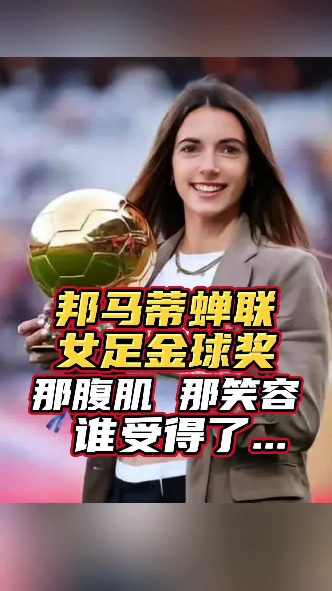 澳大利亚女足队员获得最佳队员奖(澳大利亚女足队员获得最佳队员奖项)