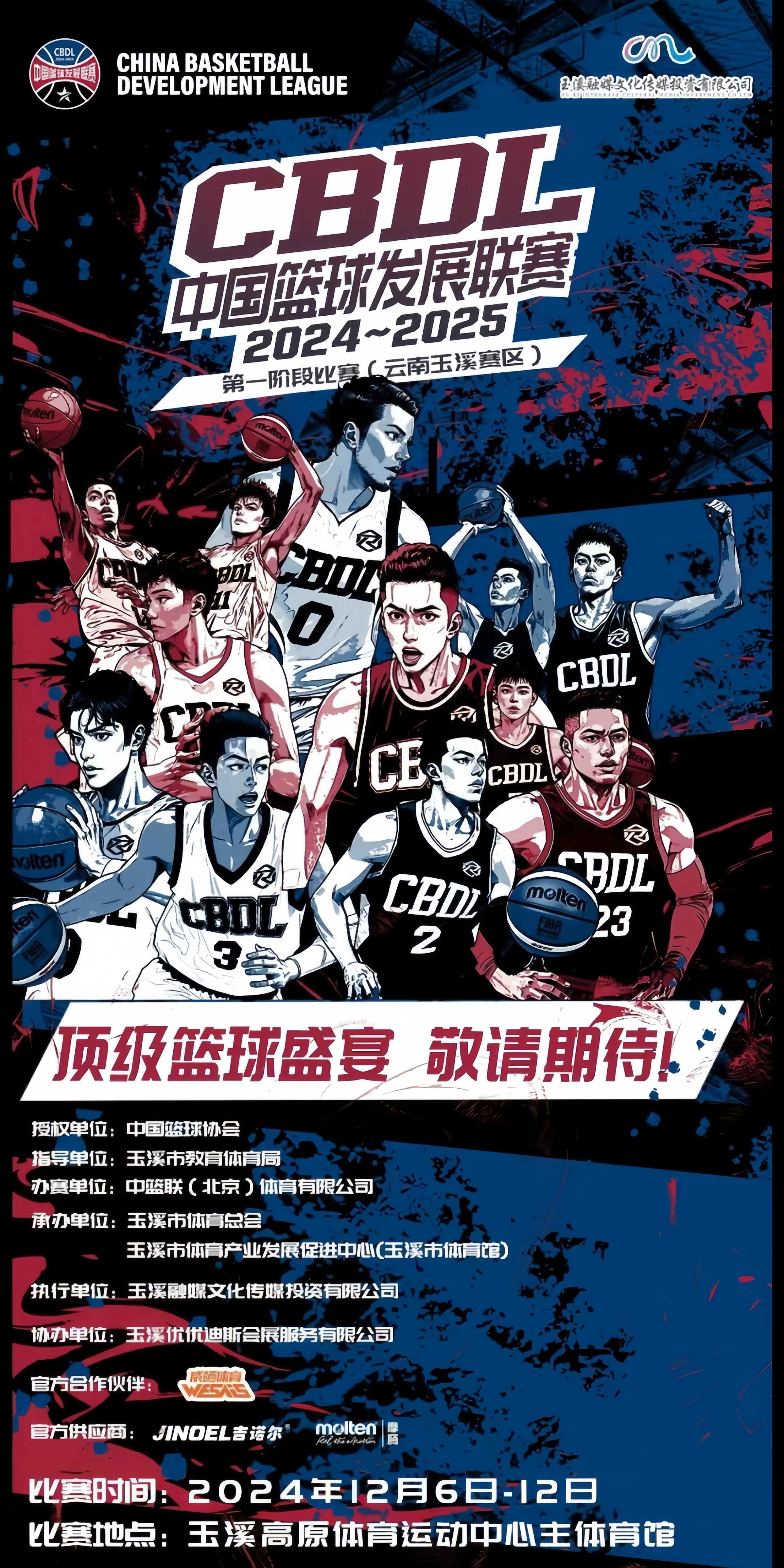澳客体育平台-关于CBA比赛强强对决，球迷热切期待谁能胜出的信息