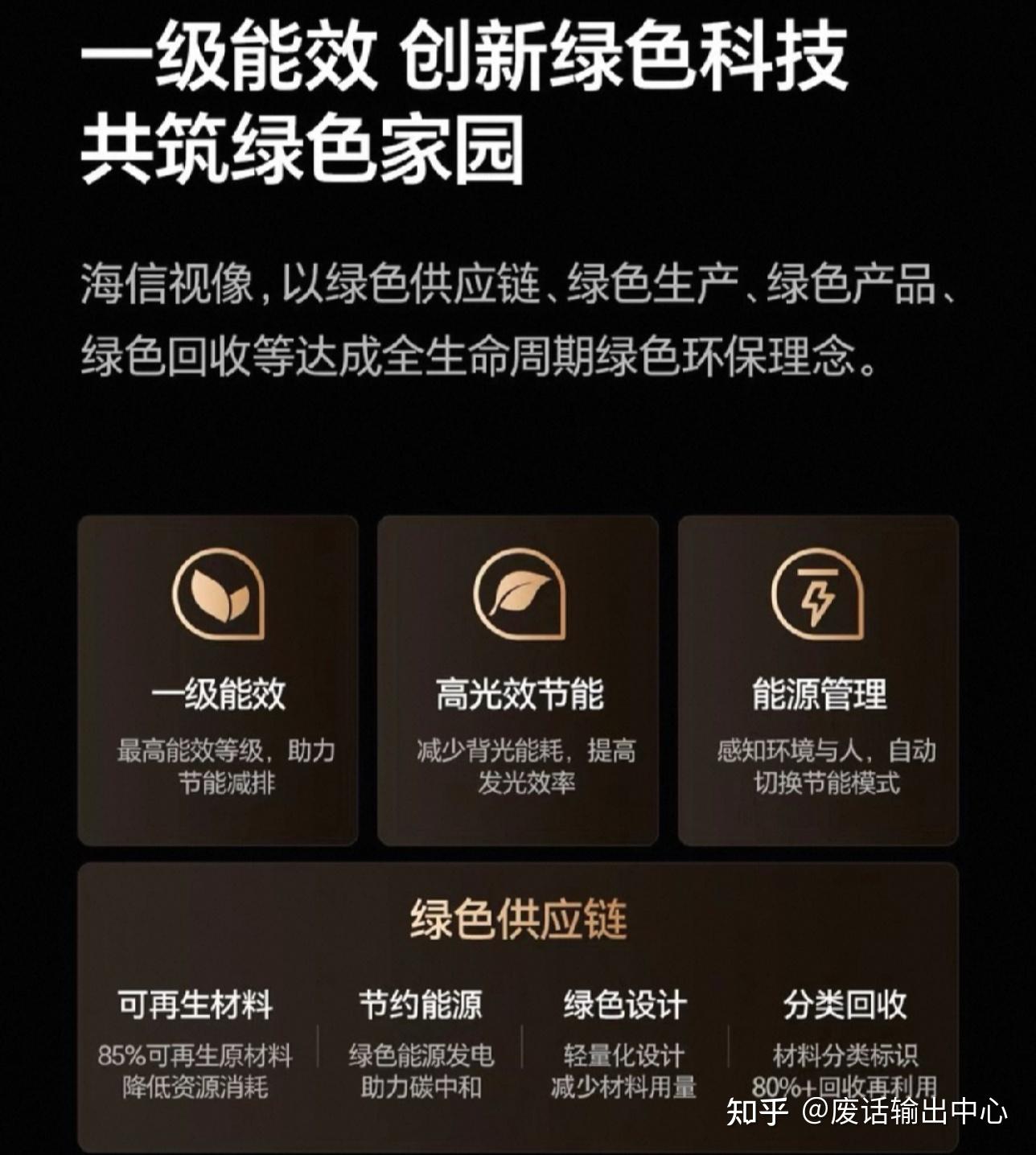 海信展示世俱杯定制产品，科技赋能体育的简单介绍