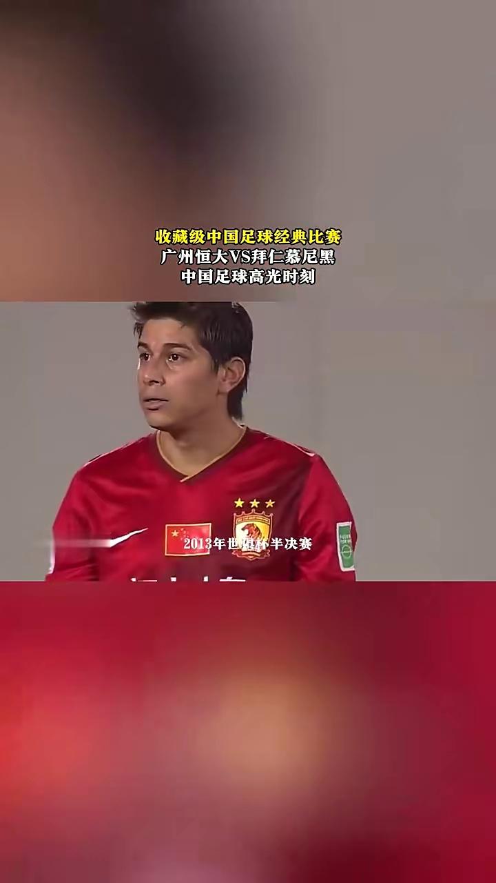 世俱杯历届精彩比赛回顾(世俱杯历届冠军亚军季军殿军)