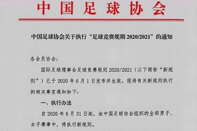 未收到中国足协邀请若有报价我就去执教的简单介绍