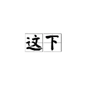 澳客体育中国官网-这场Apex英雄比赛中，暗影军团与星辰联盟打出神仙对决，强势突围，评论席掌声连连