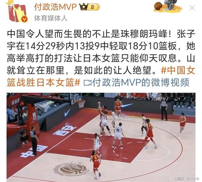媒体人晒日本网友评论：看到张子宇和韩旭的双塔要吓哭了的简单介绍