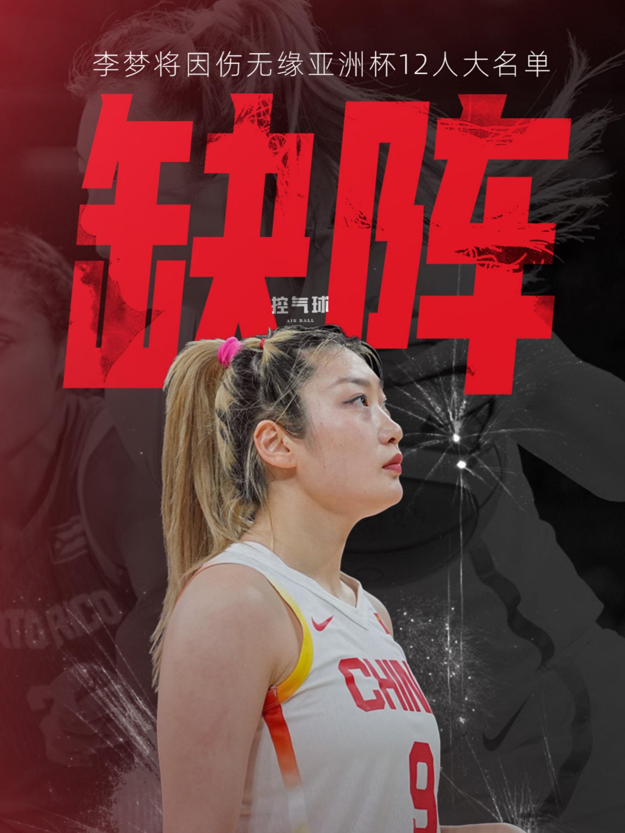 媒体人:说李梦因伤离队算体面更大腕宫鲁鸣都开除过