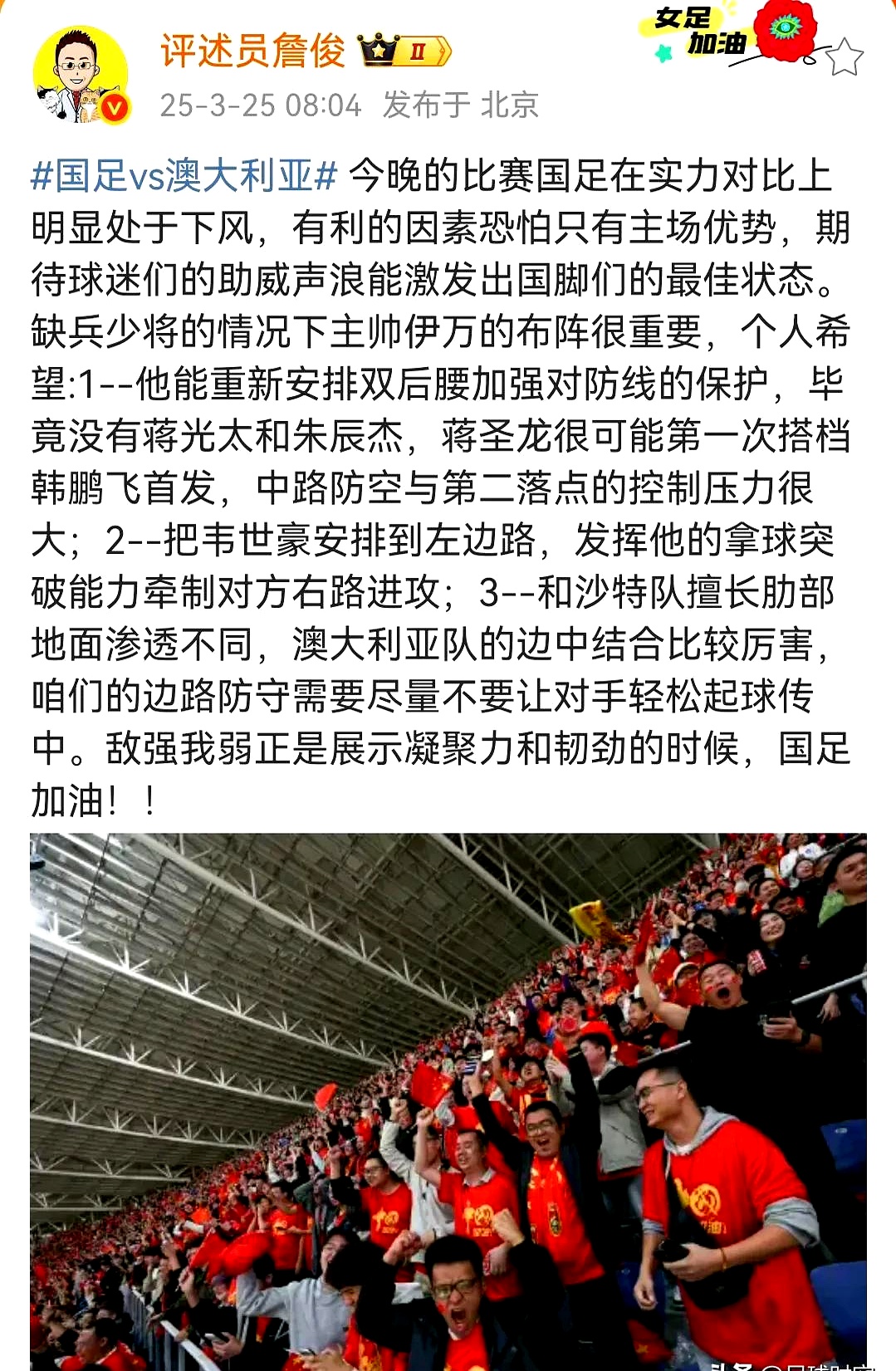 澳客体育官网-关于【深度】国足在下行区惯性滑动三观察点充满矛盾的信息