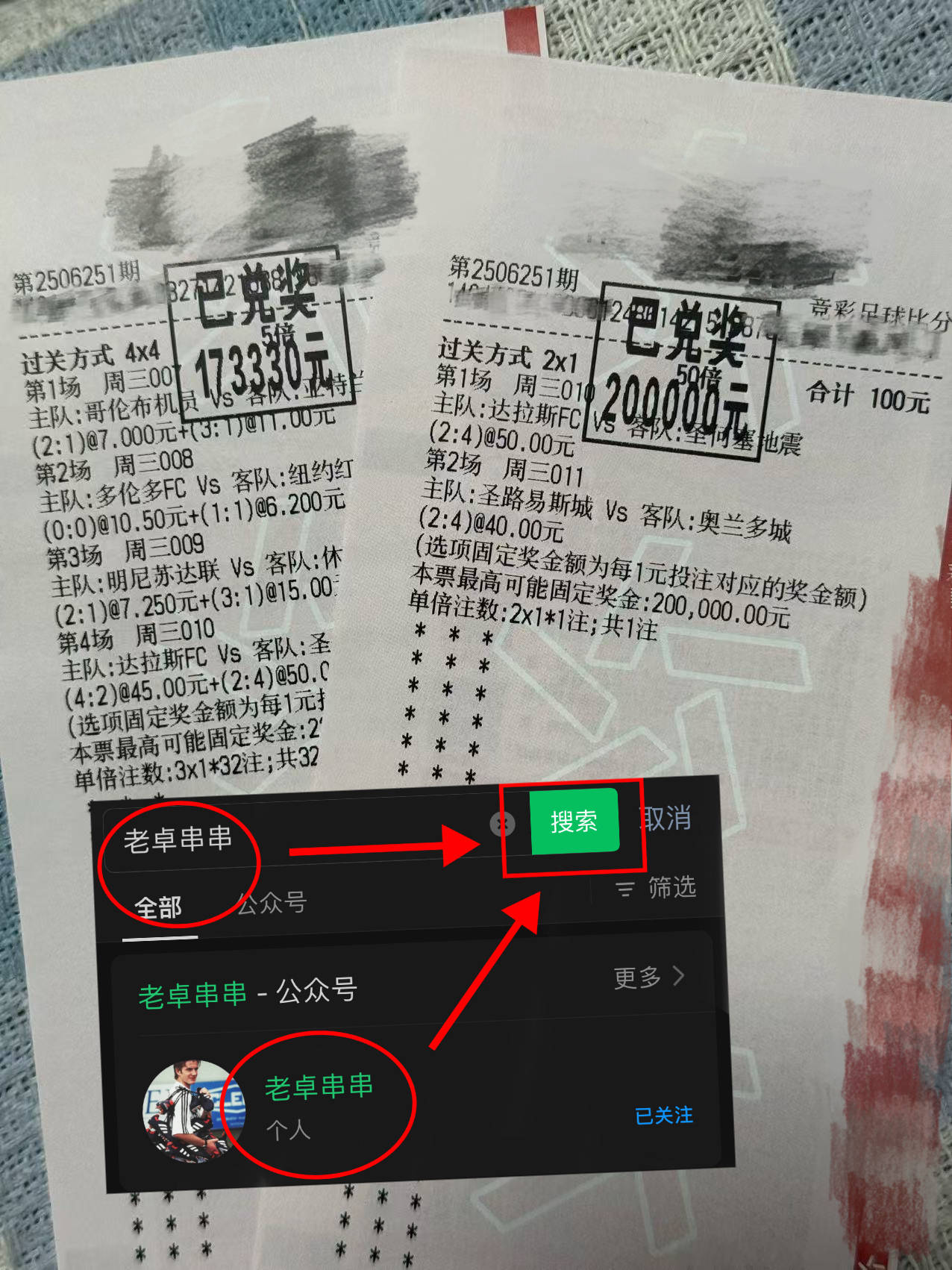 关于切尔西时隔2年世俱杯再战帕尔梅数据示进加时的信息