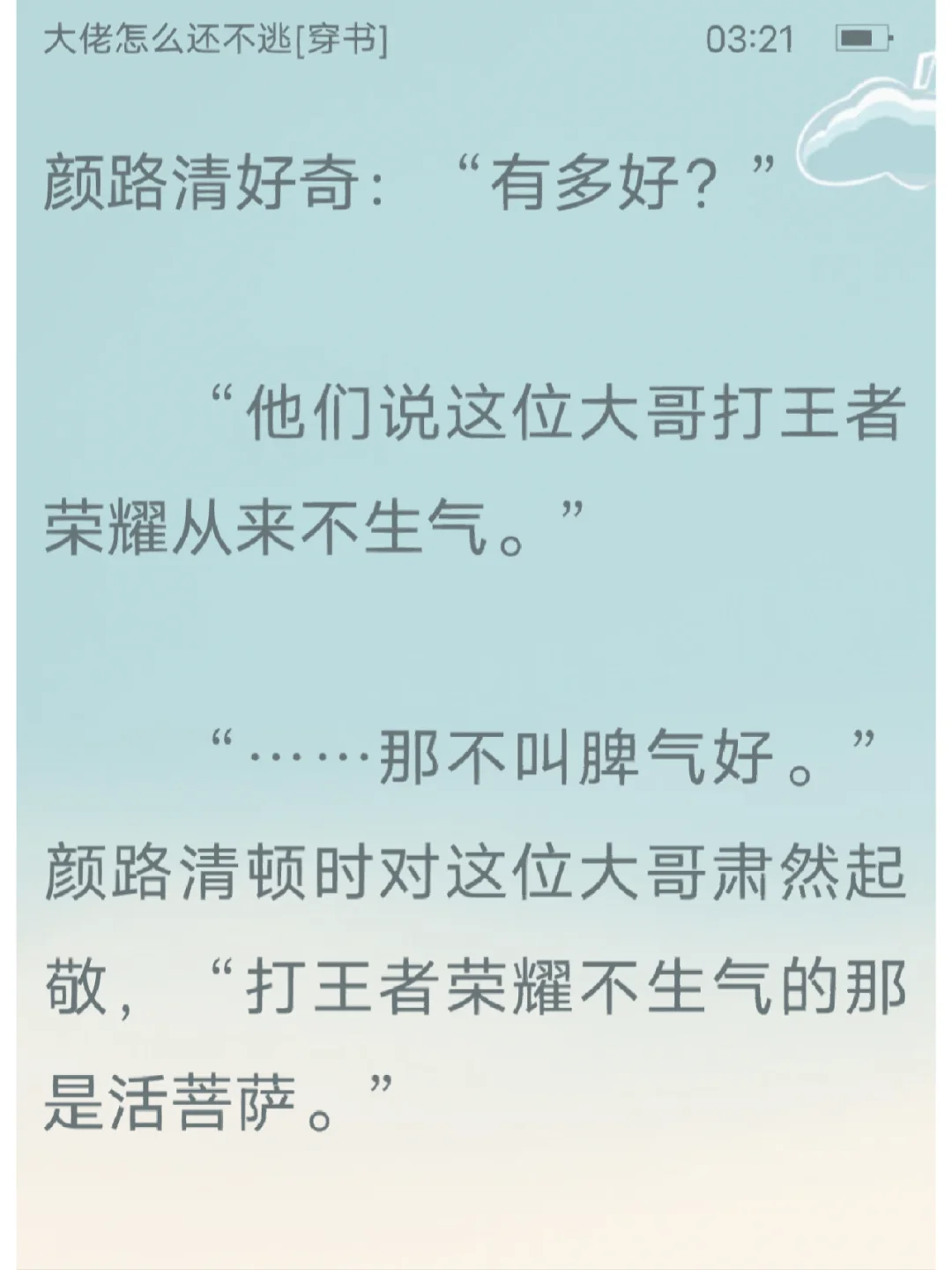 澳客体育平台-包含从小王变老王，已经10岁的《王者荣耀》为何还有那么大的号召力的词条