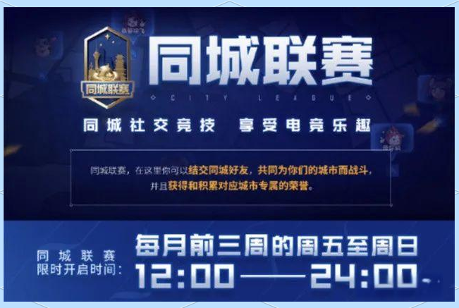 王者荣耀全球电竞赛事升级，“全民电竞”新布局值得期待的简单介绍