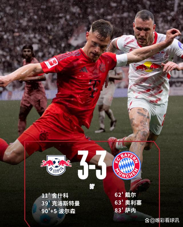 包含14比1！连斩阿森纳国米拜仁，大巴黎淘汰赛阶段豪取5连胜无人能挡的词条