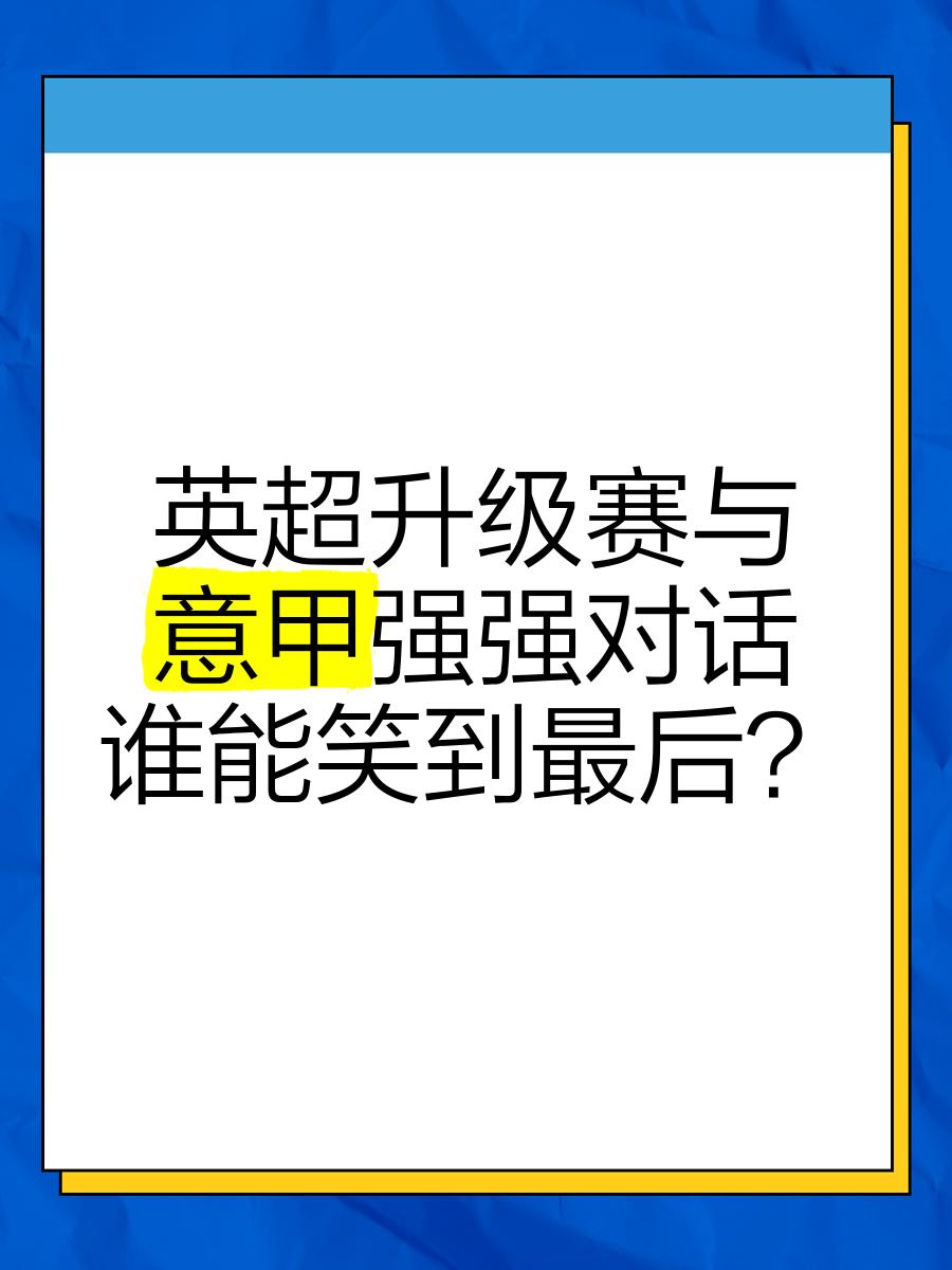 澳客体育-强强对话中的胜利者，实力尽显无疑的简单介绍