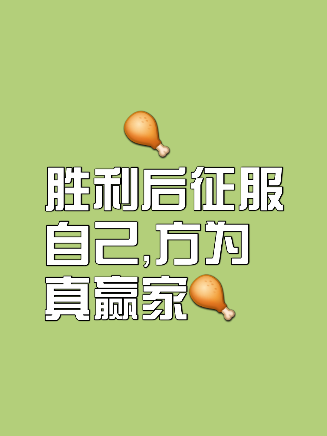 强强对话中的胜利者，实力尽显无疑的简单介绍
