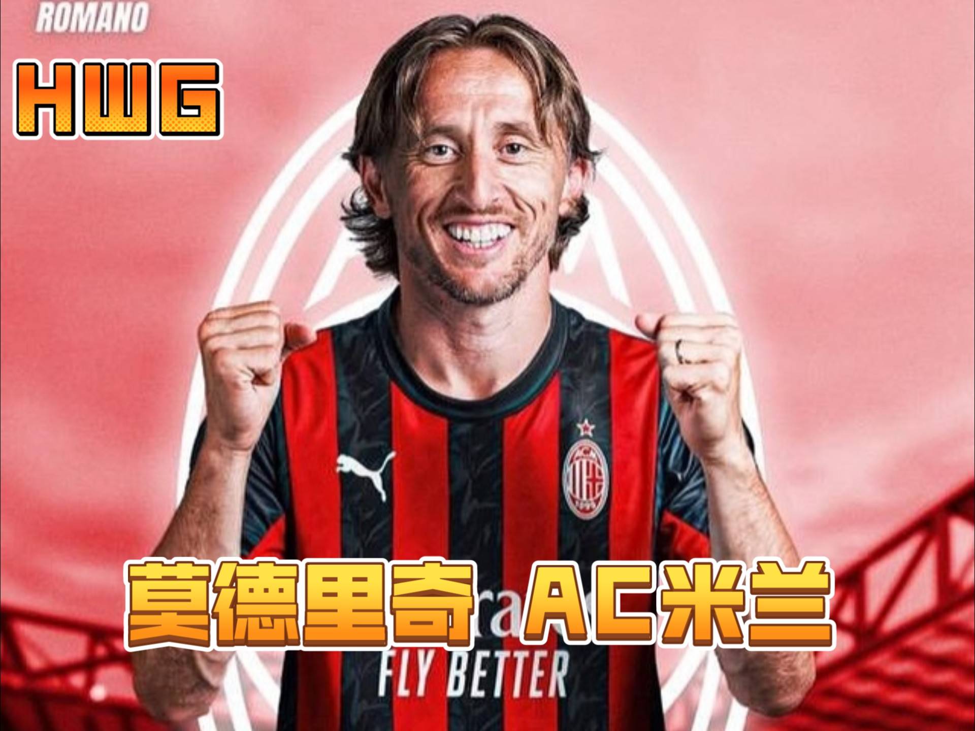 包含AC米兰努力斗争，为争夺欧冠资格加油的词条
