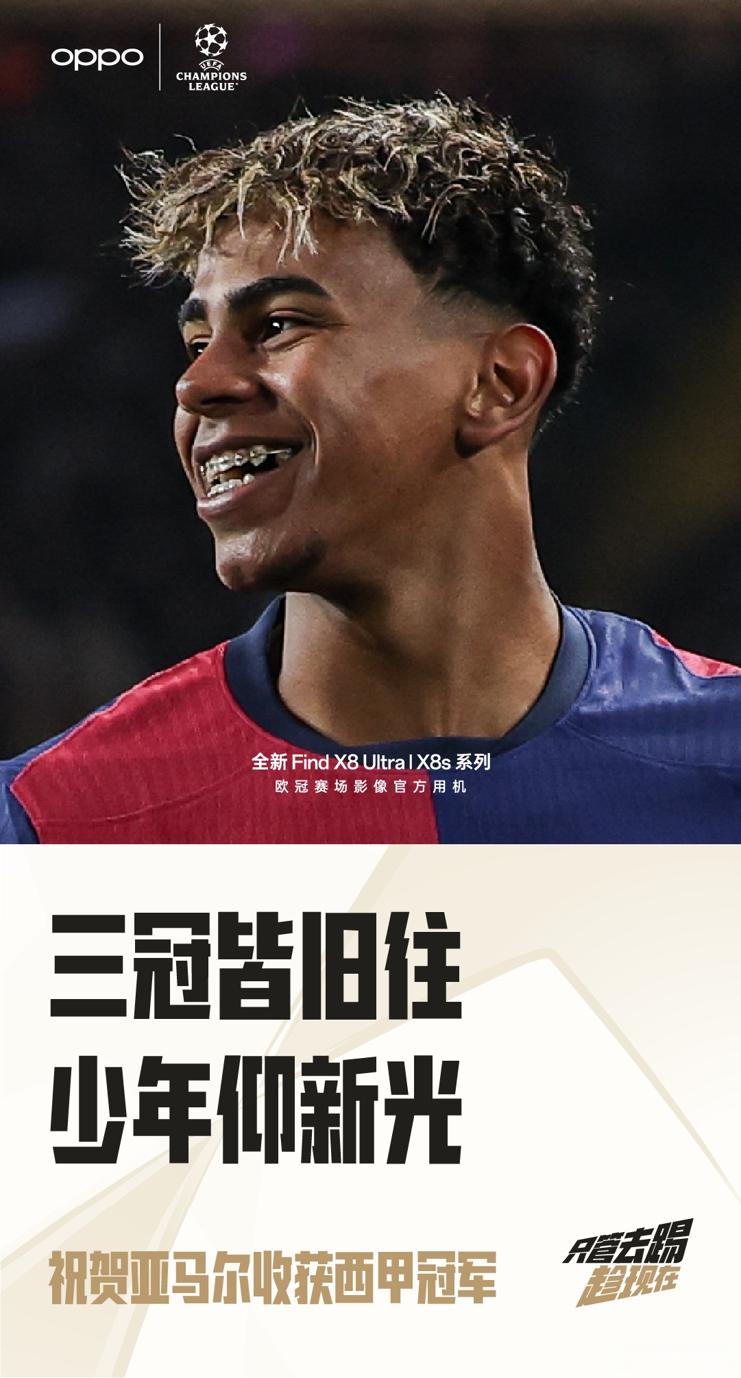 足球巨星将在关键比赛中展现出色表现，引发球迷狂热