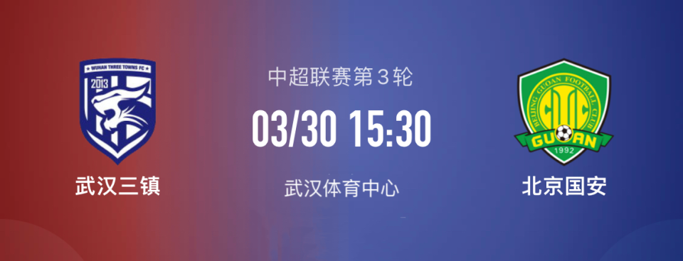 澳客体育平台-关于武汉三镇客场战胜四川九牛，稳固领跑位置的信息