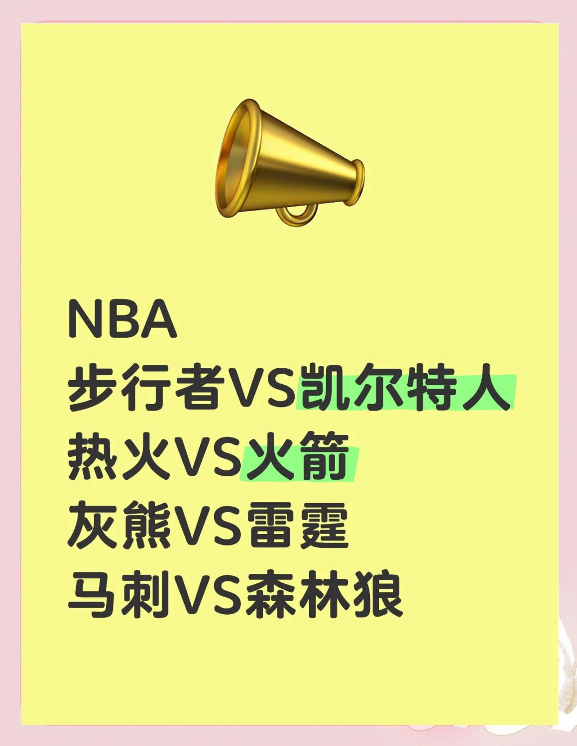 关于球员伤停影响局势：全队备战全力以赴的信息