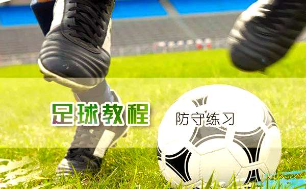刺激足球对抗将掀起全民狂热潮